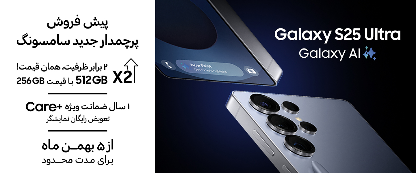 Samsung S25 Ultra pre order